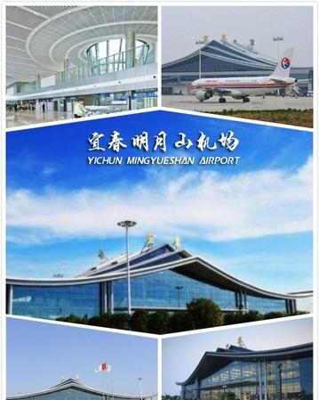 宜春明月山机场到宜春汽车东站怎么走