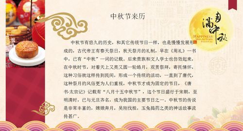 八月十五的由来：八月十五的来历