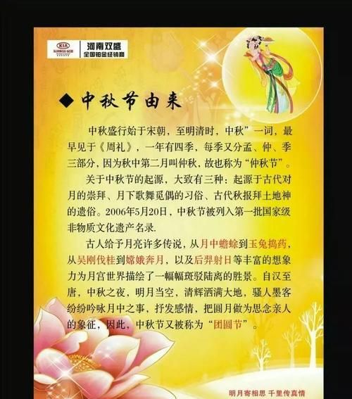 八月十五的由来：八月十五中秋节的来历