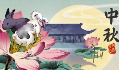 ​八月十五的由来,中秋节的由来