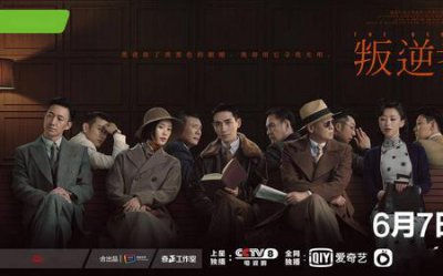 ​叛逆者中的陈默然叛变吗
