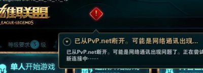 ​英雄联盟卡机掉线怎么解决