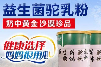 ​正宗驼奶粉多少钱一斤啊