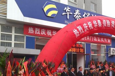 ​华泰车险怎么样