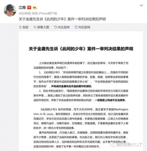 同人是什么意思-第2张图片-