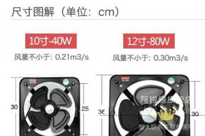 ​10寸排气扇尺寸规格表