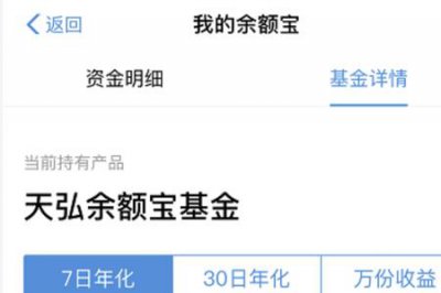 ​余额宝存100万一天利息是多少