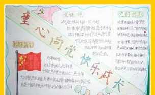 红心向党简短诗句10句
