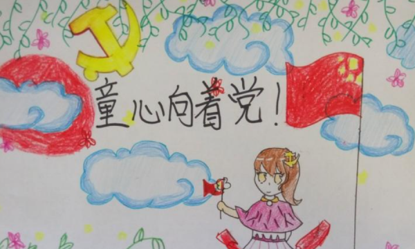 童心向党简短诗句0句,童心向党简短诗句图9