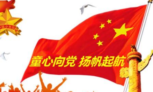 童心向党简短诗句0句,童心向党简短诗句图8