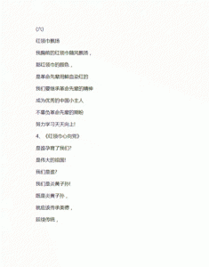 ​童心向党简短诗句0句,童心向党简短诗句
