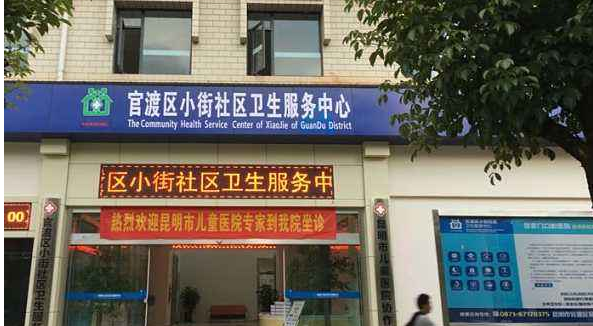 卫生服务的特点是什么,社区卫生服务的特征有哪五个方面图2