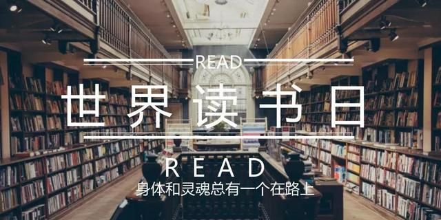 4月23日是世界读书日，语文综合运用。4月23日是“世界读书日”，班里准备在这天下午3点，在本班教室开展关于读书的主题？图4