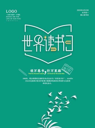 4月23日就是世界读书日了你对读书无用论怎么理解