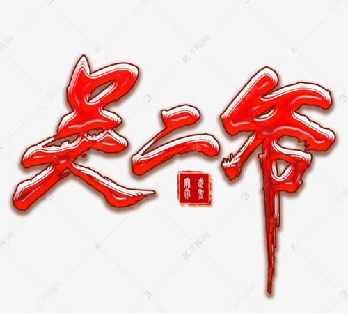 关羽的字是什么字