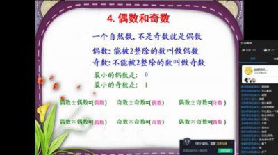 ​最小的偶数是（ 是0还是2