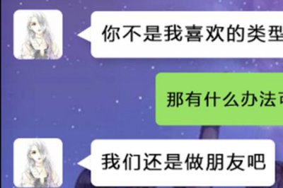 ​女人说字母m是什么意思