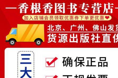 ​残雪全部小说