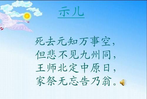 家祭无忘告乃翁中无通勿是不要的意思