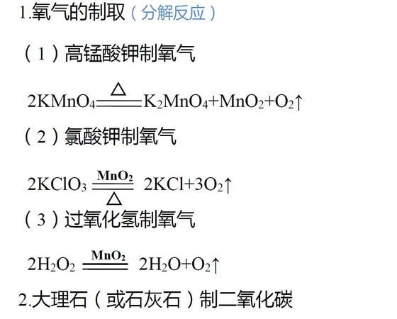 氧气的化学性质以及方程式