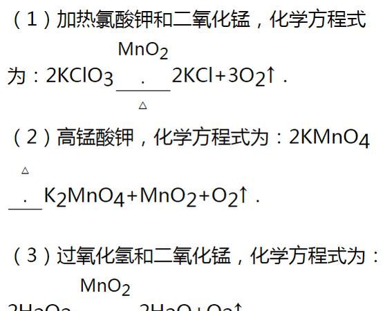 氧气的性质