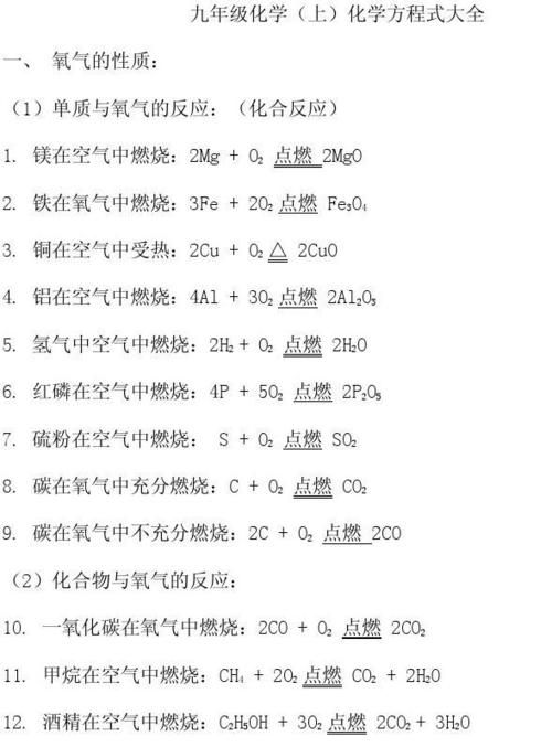 氧气有哪些物理性质和化学性质用方程式表示