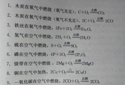 ​氧的性质化学方程式和现象,氧的物理性质和化学性质是什么