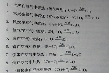 氧的性质化学方程式和现象,氧的物理性质和化学性质是什么