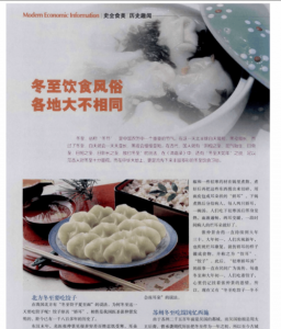 ​冬至有什么习俗，冬至做什么最好？