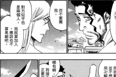 ​死神漫画地狱篇