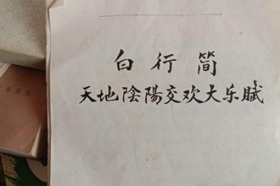 ​白居易白行简名字寓意