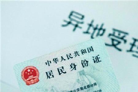 身份证查户口查询系统