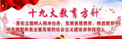 ​我国新时期党的教育方针是什么