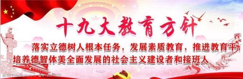 我国新时期党的教育方针是什么