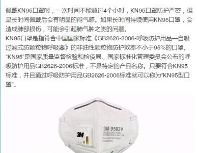 ​3m口罩一般得多少天换一次,kN95口罩多久换一次