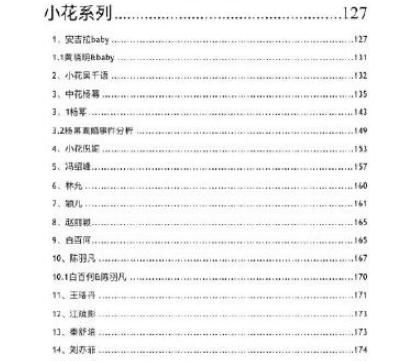 421啥意思，421啥意思？图3