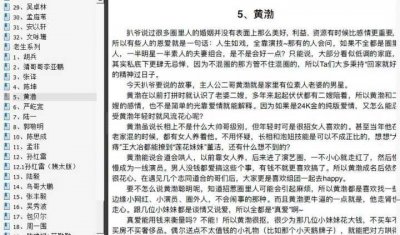 ​421啥意思，421啥意思？