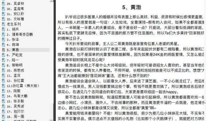 421啥意思