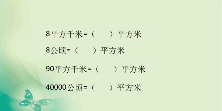公顷和平方米怎么换算
