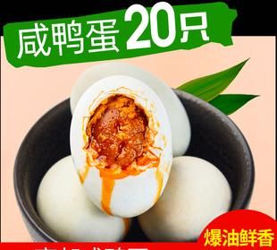 怎么腌鸭蛋,还出油