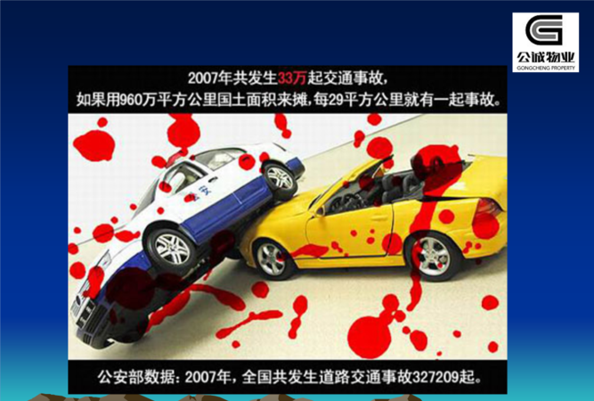 特大事故标准