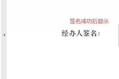 ​招行数字证书怎么签名