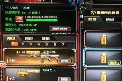 ​cf怎么刷枪端游