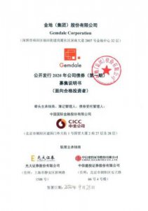 ​金地集团股份有限公司是国企吗？上海麦金地集团股份有限公司