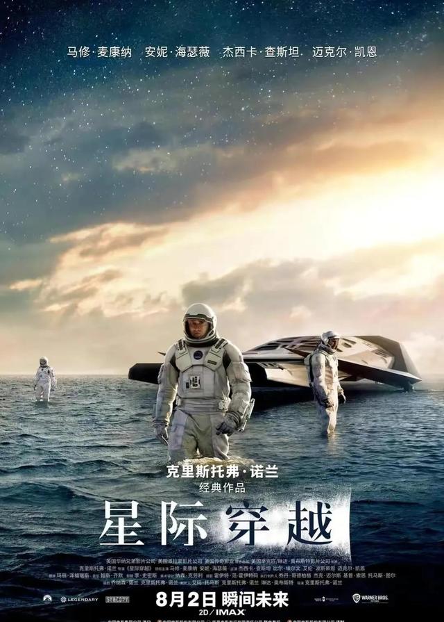 星际穿越深度理解（星际穿越深度解析）(6)