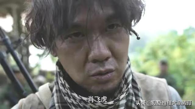 特战荣耀肖飞怎么成卧底了（特战荣耀肖飞虎上线）(6)