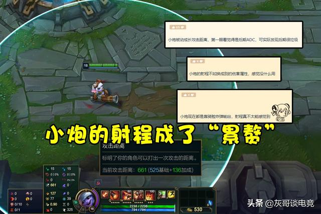 lol最新版本adc排行(LOL唯一视射程为累赘)(2)