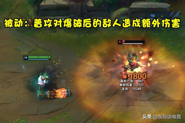 lol最新版本adc排行(LOL唯一视射程为累赘)(7)