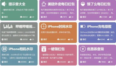​ios14快捷指令好玩功能（ios14快捷指令捷径大全）