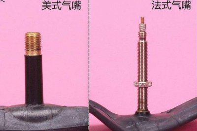 ​自行车气门嘴有哪几种（自行车法嘴和美嘴有什么区别）
